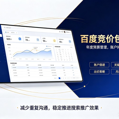 赤峰百度竞价包年